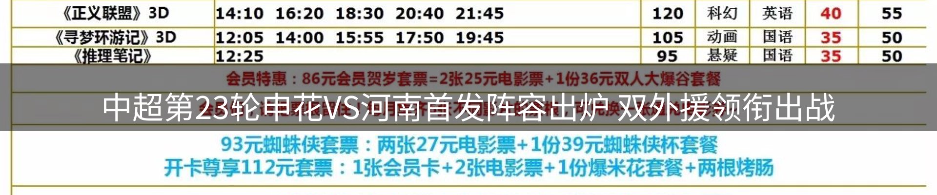 新闻焦点