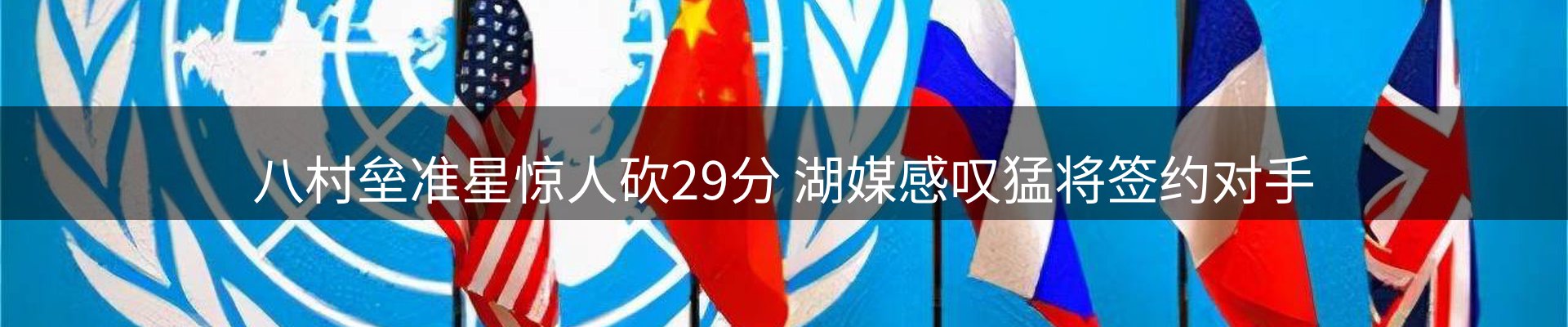 新闻焦点