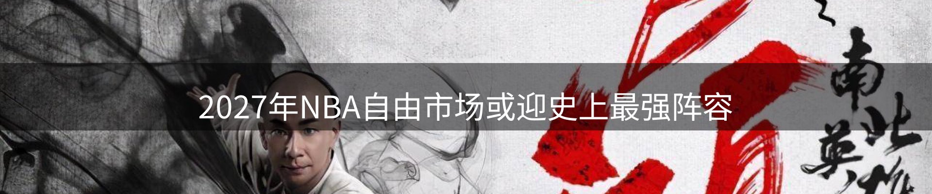 新闻焦点